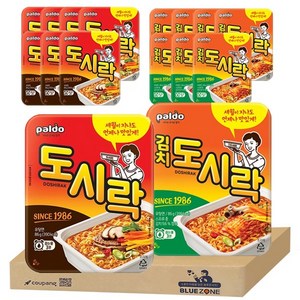 블루존 도시락 세트(팔도 도시락8개+김치도시락8개), 1세트