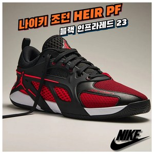 [국내매장판] 나이키 조던 농구화 헤어 PF 운동화 스니커즈 데일리화 코트화 남성 여성 신발