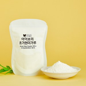 [세척완료]아이보리 초기현미가루_토핑메이트 초기큐브만들기, 1개, 200g
