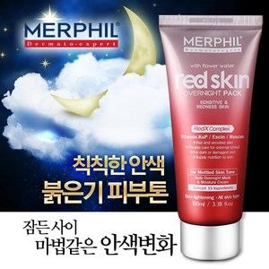 메르필 붉은기 안색개선 홍조 수면팩 /트러블 자국/민감피부 개선/수분 진정팩, 100ml, 2개