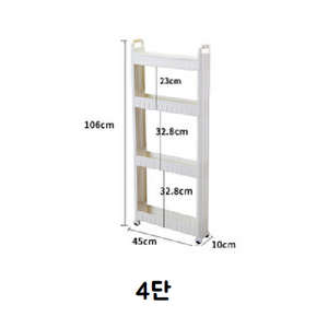 좁은틈새 10cm 수납장 냉장고 세탁기 옆 좁은 공간 틈새 수납장 이동식 트롤리 수납 2단 3단 4단 5단, 4단., 1개, 화이트