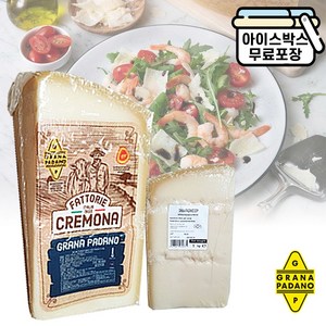 에이치에이유통 그라나파다노 PLAC 크레모나 블럭치즈 1kg /유통기한25.2.25까지, 1개