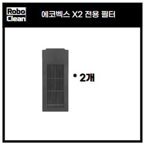 에코백스 X2 전용 먼지 집진 필터 소모품 에코벡스 호환, 1세트, 먼지필터2개-fo-X2