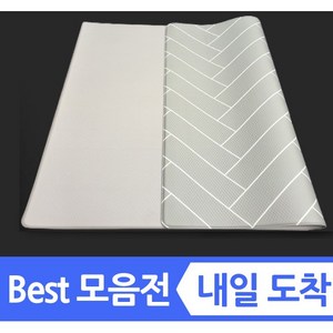 양면 pvc 홈 디자인매트 거실 바닥 쿠션 층간소음 소음방지 애견 강아지 펫 특대형 대형 안전 카페트 베란다 두꺼운 북유럽 형 러그 매트, 9 (양면) 연그레이+헤링본