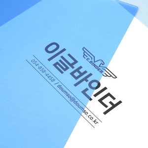 이글바인더 A4 30공 셀프 제본 PP 표지 8매, 반투명 블루