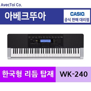 [한국형리듬탑재] 키보드 WK-240 전자 표준형 키보드 76건반 블랙, 1. CASIO WK-240, 1개