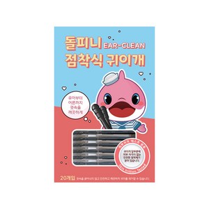 돌피니 Ea Clean 점착식 귀이개, 20개입, 20개