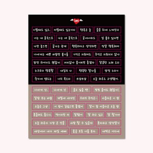 [로포LOPO]한글 레터링 칼선 스티커 2매