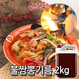 불짬뽕기름 2kg, 1개