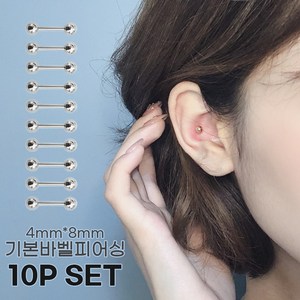 미다미 [10P세트] 6타입 베이직 바벨 피어싱세트(6mm바/8mm바/10mm바)