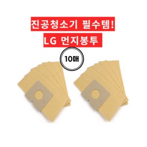 LG 청소기 먼지봉투 청소기 먼지 필터 (VPF-300) 동글이청소기 호환, 먼지봉투 10P, 1개