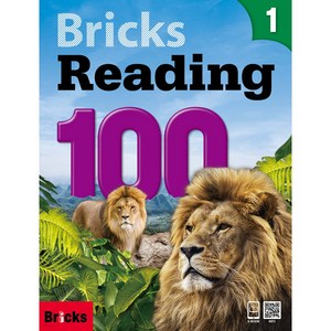 Bicks Reading 100-1 (SB+WB+E.CODE)