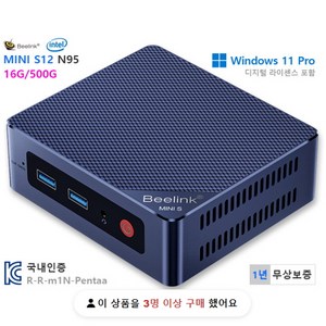 Beelink MINI S12 N95 16G 500G (미니PC KC인증 1년무상), 16GB