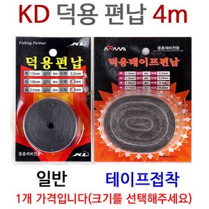 [붕어하늘] KD 덕용편납 400cm 접착 13mm 15mm 18mm 21mm 민물낚시, 덕용테이프(접착)21mm, 1개