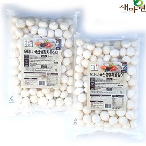 새마원 HACCP 혜성 감자옹심이1kg 강원도 명물 쫄깃한 생감자, 1kg, 2개