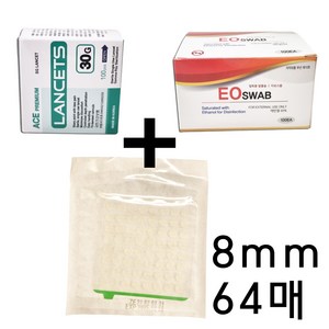미래메디쿠스 채혈침(30G) 1상자+알콜솜1상자+하이드로콜로이드 패치 1장, 8mm(64매), 1세트, 100개입