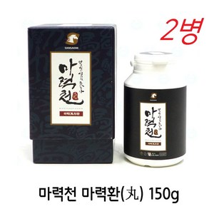 마력천 말뼈환 제주말뼈 분말 가루 환 칼슘 철분 2병, 150g, 2개