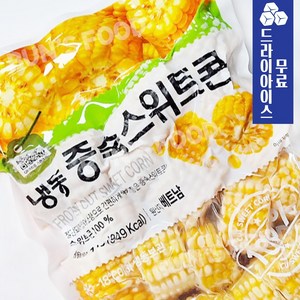 냉동 증숙 스위트콘 냉동절단옥수수 진공 1kg, 01. 중숙 스위트콘 1kg, 1개