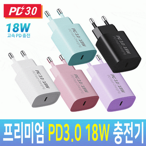 고속 충전기C타입 PD 충전기 PD 3.0 18W, 1개, A553 프리미엄 18W PD급속충전기(핑크)