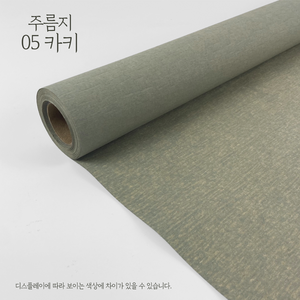 고급 주름지 크라프트지 습자지 색화지 화지 꽃 포장지 설 명절 선물 포장 롤 페이퍼 롤지, 주름지_05카키