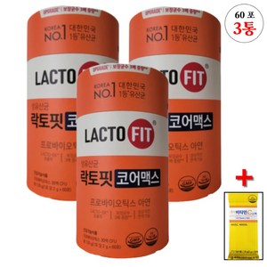 락토핏 생유산균 코어맥스 프로바이오스틱 프로바이오틱스 코어 장 건강 부모님 식약처인증 프롤린 생착 유산균 분말 가루 스틱 / 사은품 증정, 3박스, 60정
