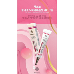 차스코 콜라겐 & 히알루론산 넥주름 눈가주름 입주름, 1개, 40g