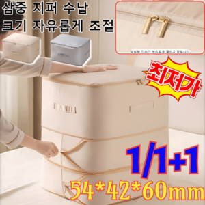 1/1+1/2+2최저가!! !3단 접이식 수납 압축파우치[3배 용량]겨울옷보관의류 압축팩 특대형옷 이불 수납 파우치/대용량 보관 깔끔정리 54X42X60mm, 심공회, 1개