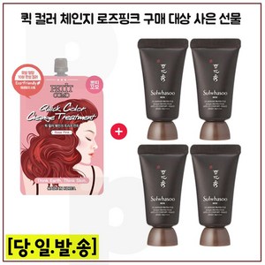 퀵컬러 로즈핑크 구매시 샘플 본윤선크림 15ml x4개 (총 60ml), 1개