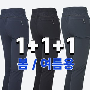 [스타일 필드] 3세트 봄 여름시즌 쿨메쉬 스판 런닝 트레이닝 일상복 운동독 밴딩바지 고무줄 바지 빅사이즈 B215