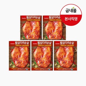 [굽네] 통닭다리순살 직화오븐구이 매콤갈비맛 130g, 5개