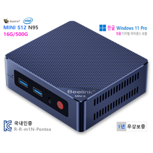 Beelink MINI S12 N95 16G 500G (미니PC KC인증 1년무상) 한글 윈도우11프로, 16GB