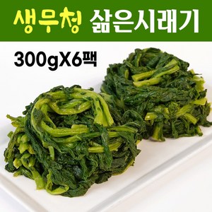 양구 펀치볼 생무청 삶은시래기 300gX6팩 무청시래기 무우청 냉동, 6개, 300g