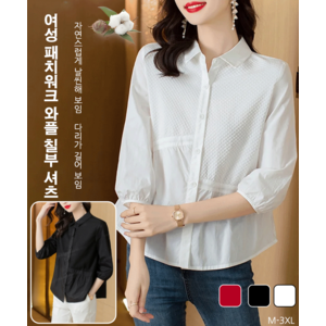 1+1 날씬해보이는셔츠 남방벌룬셔츠와플 루즈핏 셔츠자외선 차단제(M~3XL/40~80KG)
