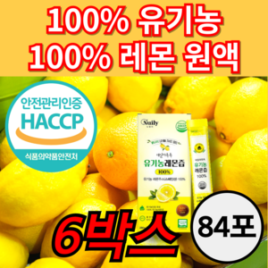 유기농 레몬즙원액100% 식약청인증 레몬주스, 6개, 20ml