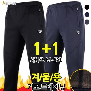 [더빅보스] R 남성 기본 기능성 트레이닝 (1+1) _ 사방스판 등산바지 작업복 작업바지
