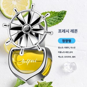 가미/데이트용 차량용방향제/ 아로마 송풍구형/고급형 식물성/상큼한향 디퓨저, 1개, 레몬향1+보충제