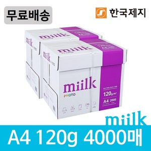 백앤 miilk 한국제지 밀크포토 복사용지 컬러프린터전용지 120g A4 210 x 297 mm, 40000개