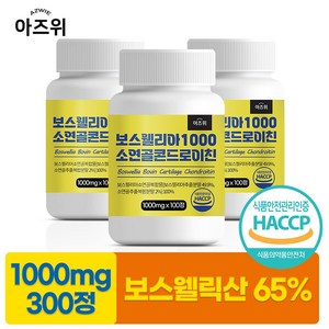 보스웰리아 1000 소연골 콘드로이친 1000mg 식약청인증 HACCP, 3개, 100정