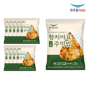 [자연맘스토리] 한우물 참치마요 구운주먹밥 100g x 10개