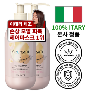 에코스라인 이네브리아 이태리 100% 케라틴 헤어팩 프로 에이지 헤어 마스크 300ml, 2개