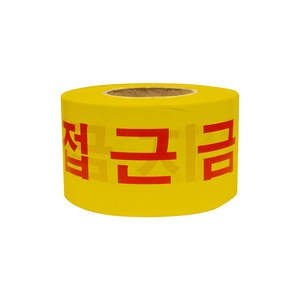 비접촉식 접근금지 테이프(10cm*200m), 노랑바탕+적색글씨, 1개