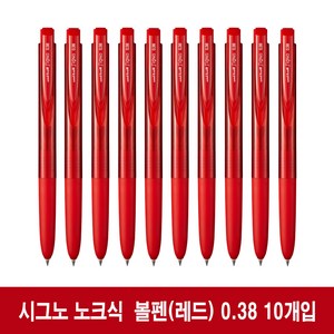 [10개] 유니볼 시그노 RT1 노크식 볼펜 0.38mm (UMN-155-38), 10개입 레드 0.38mm (UMN155)