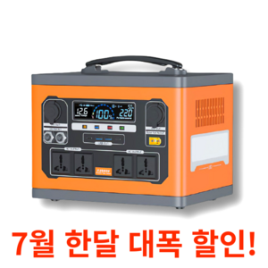 삐삐캠핑 파워뱅크 220V 올인원 캠핑용 차박용 휴대용 고속충전 대용량 보조배터리, 1700W / 2160WH, 혼합색상