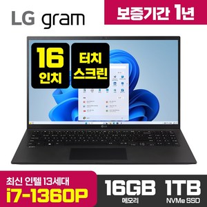 LG그램 15인치 16인치 17인치 13세대 인텔 i7 Win11 터치스크린 RAM 16GB 32GB NVMe 512GB 1TB 2TB, 블랙, 16인치터치, WIN11 Home