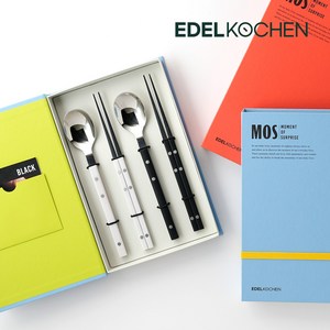 에델코첸 모스 커트러리 한수저 2인조 세트 (빈블랙 밀크화이트) (숟가락 젓가락) (박스O), 1개