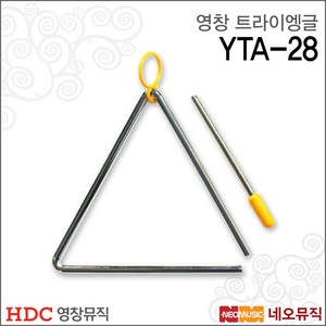 영창 트라이앵글 Young Chang YTA-28 / 리듬악기, 영창 YTA-28, 1개