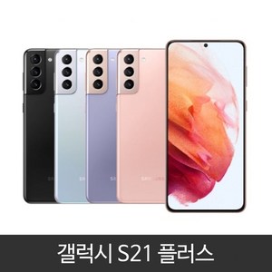 삼성 갤럭시 S21플러스 공기계 미사용 새제품 SM-G996N, 팬텀블랙, S21플러스 SKT 본체단품