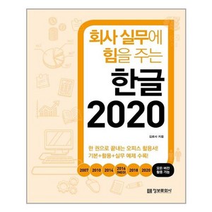 추천7한글2020