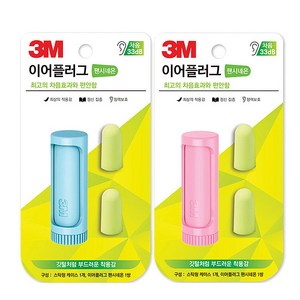 3M 팬시네온 이어플러그 스틱형 케이스 색상랜덤, 1개