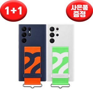 삼성 정품 갤럭시 S22U 울트라 실리콘 케이스 스트랩 EF-GS908T 2팩 (1+1), GS908T 화이트+화이트+사은품 랜덤 스트랩